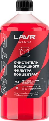 Lavr Moto Очиститель воздушных фильтров 1л Ln7706