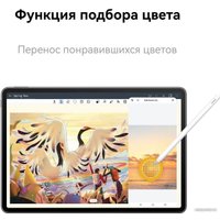 Планшет Huawei MatePad Air Wi-Fi 8GB/128GB с клавиатурой (белый)