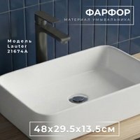 Wellerein Тумба с умывальником AMAL 06302 + 21674A