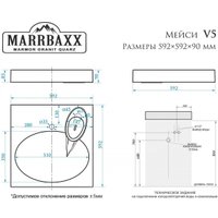 Умывальник MARRBAXX Мэйси V5D1 V005D001 (белый)