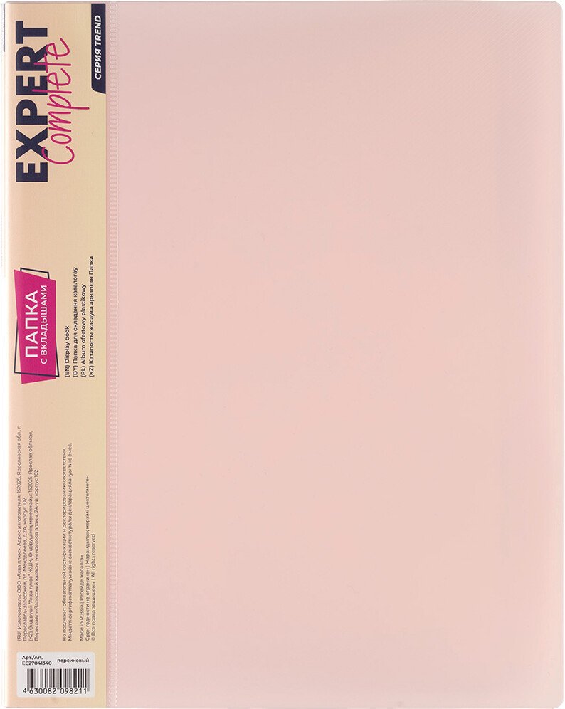

Папка для бумаг Expert Complete Trend Pastel EC27041340 (персиковый)