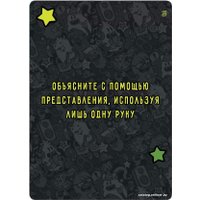 Настольная игра Мир Хобби Воображарий: Вечеринка 2019