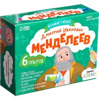 Набор для опытов Эврики Великие ученые. Дмитрий Менделеев 9347995
