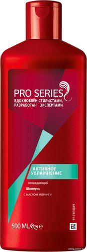Шампунь Wella Professionals Активное увлажнение 500 мл