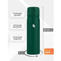 Термос Sand Lark ODF-500C2 500мл (зеленый)