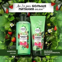 Подарочный набор Herbal Essences Клубника и мята (шампунь для волос 250 мл + бальзам-ополаскиватель 180 мл)
