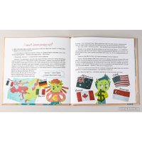 Книга издательства Альпина Диджитал. Шерики и деньги разных стран + Sharespro (Астафьев Д.) в Лиде