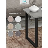 Журнальный столик Макс Стайл СтЖ-600 (серый)