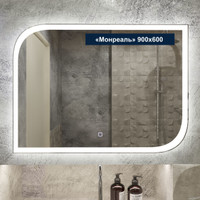  Милания Зеркало с LED подсветкой Монреаль 90x60