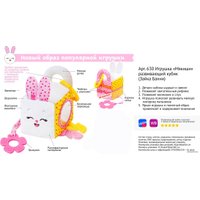 Прорезыватель Мякиши Зайка Банни 630