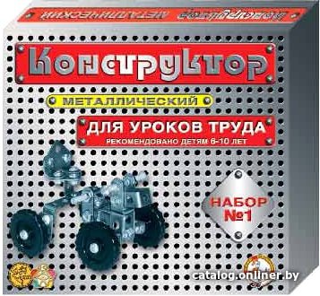 Конструктор Десятое королевство Металлический конструктор 00841 Для уроков труда №1