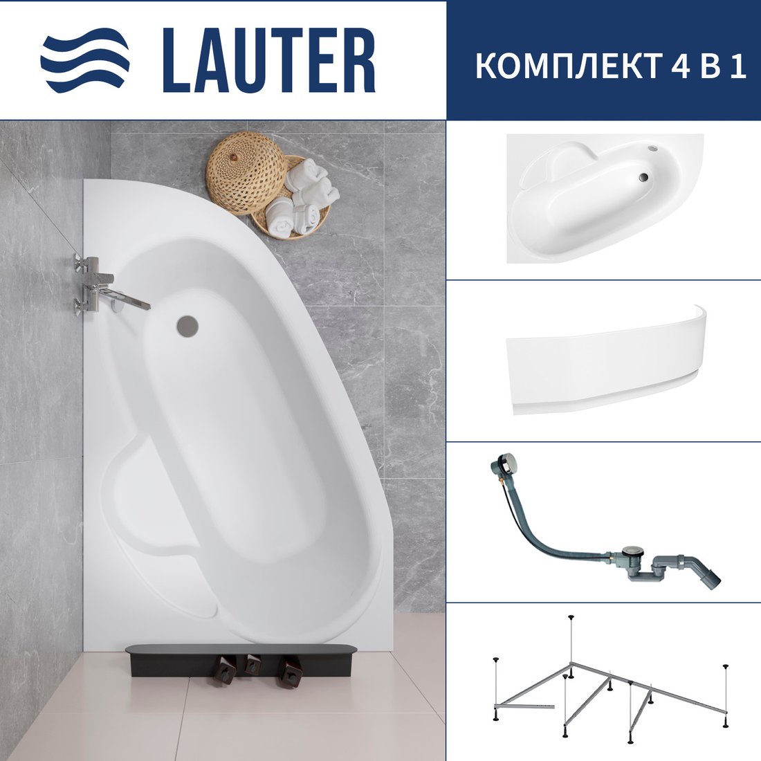 

Ванна Lauter Valencia 150x100 2102150L (с каркасом, лицевым экраном и сифоном 21Y32000 хром)