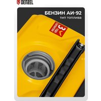 Бензиновый генератор Denzel GS-1100iF