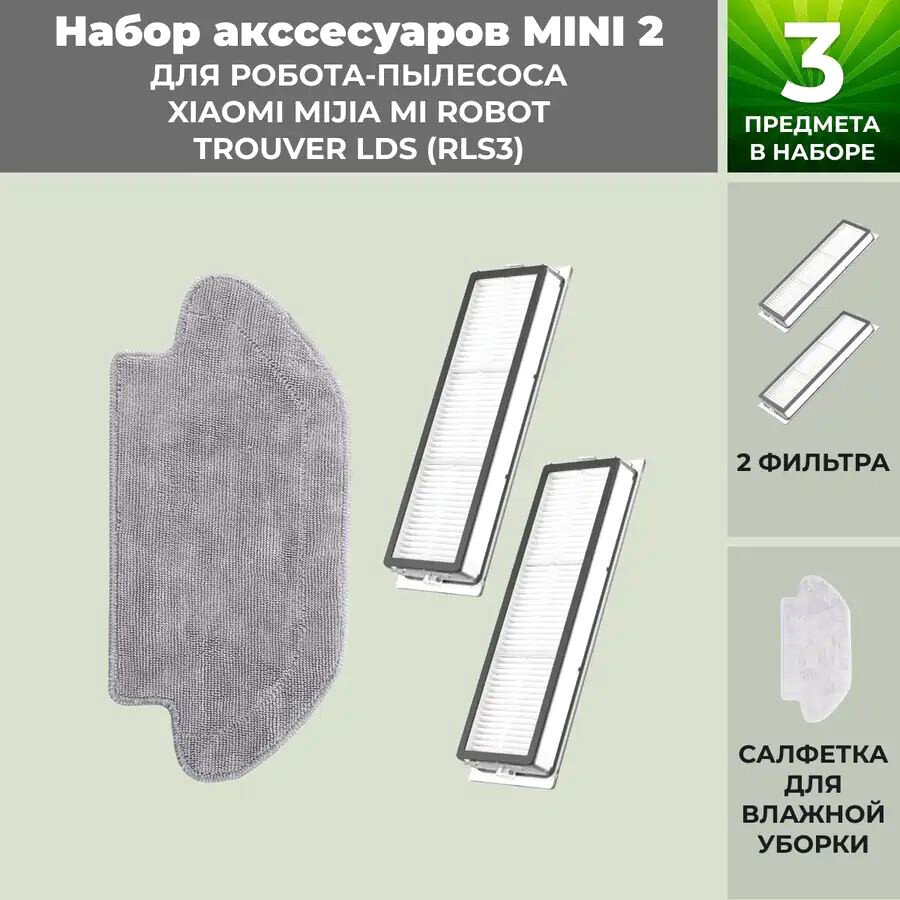 

Набор аксессуаров USBTOP для Trouver LDS (RLS3) 558786