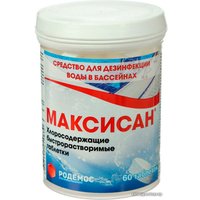 Химия для бассейна Родемос Максисан (60 таблеток)