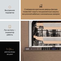 Встраиваемая посудомоечная машина VARD VDI413L