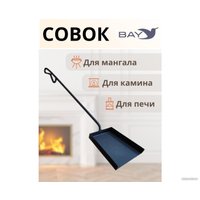 Совок Manko MAN-00003676