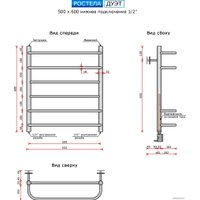 Полотенцесушитель Ростела Дуэт 1/2
