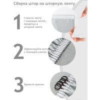 Комплект штор Amore Mio Блэкаут лен однотонный 102-02 150x270 90303 (серый)
