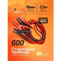 Пусковые провода Forstime FT-884S6