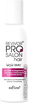 Бустер Belita Revivor PRO Salon Hair Для восс...