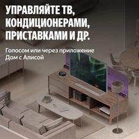 ИК-пульт Яндекс YNDX-00571