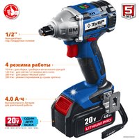 Гайковерт Зубр GB-250 A5 (с 2-мя АКБ, кейс)