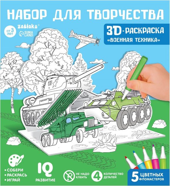 

3Д-пазл Zabiaka Военная техника. 3D-раскраска 7109015