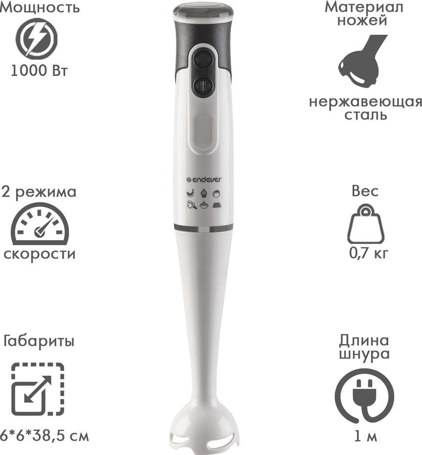 

Погружной блендер Endever Sigma-82