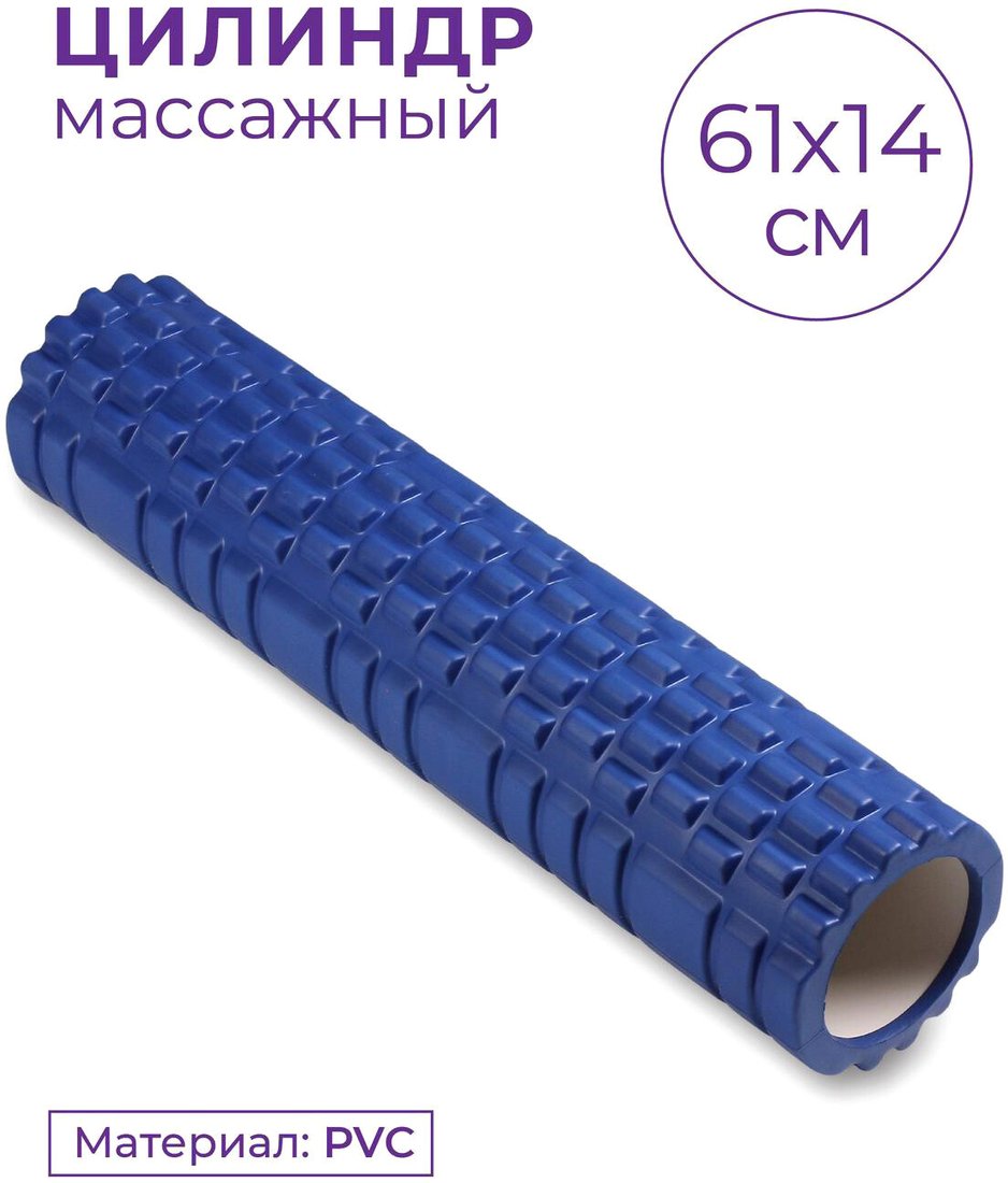 

Массажный ролик-валик Indigo PVC IN187 (синий)