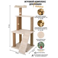 Комплекс КотоЛэнд Гонконг без домика (молочный)