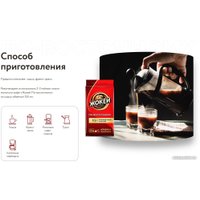Кофе Жокей По-восточному молотый 250 г