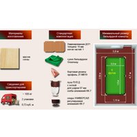 Бильярдный стол Руптур Юниор 250.00.06