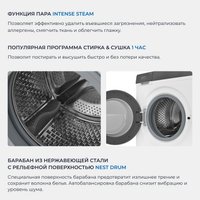 Стирально-сушильная машина ZUGEL ZWDF128141I Inverter Steam