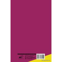  АСТ. Карлос Гон. Бегство в футляре главы альянса "Рено" - "Ниссан" - "Мицубиси". Западня (Байяр Бертилль/Эглоф Эмманцэль) в Пинске