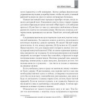 Книга издательства Питер. Как продать что угодно кому угодно (Джирард Д., Браун С.)