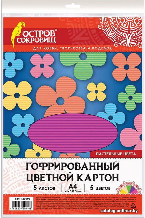 Набор цветного картона Остров Сокровищ 129295
