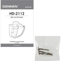 Сушилка для волос Sonnen HD-2112