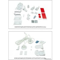 Рулонные шторы Legrand Сидней 57x175 58103889 (трюфель)
