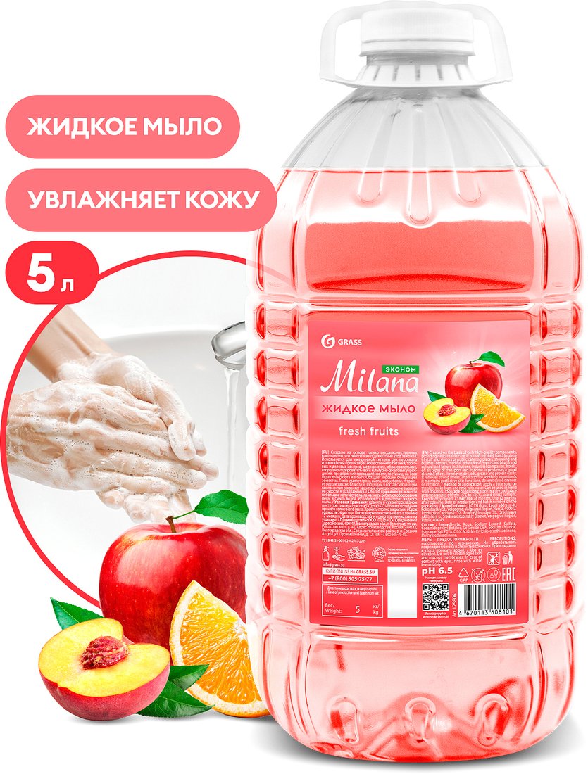 

Grass Жидкое мыло Milana эконом Fresh Fruits 5 л