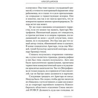 Книга издательства АСТ. СССР 2010. Пионер - ты в ответе за все! (Широков А.В.)