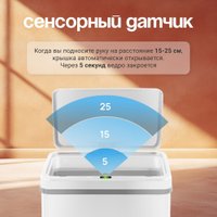 Мусорное ведро Tesler STB-50F (белый)