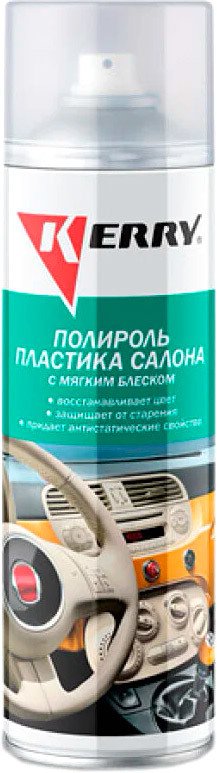 

Kerry Полироль для пластика KR-908-2 335мл (бабл-гам)