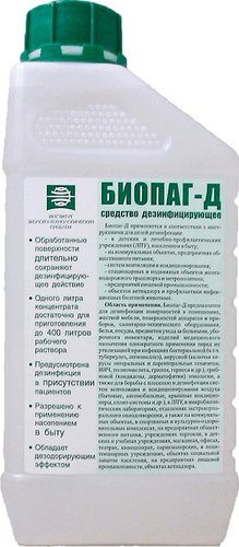 Международный институт эколого-технологических проблем Биопаг-Д 5 л ...