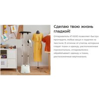 Отпариватель Kitfort KT-9295