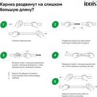 Карниз для ванны IDDIS 050A200I14