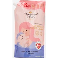  Бархатные ручки Мыло жидкое Бархатные ручки Для меня и моей семьи 1 л