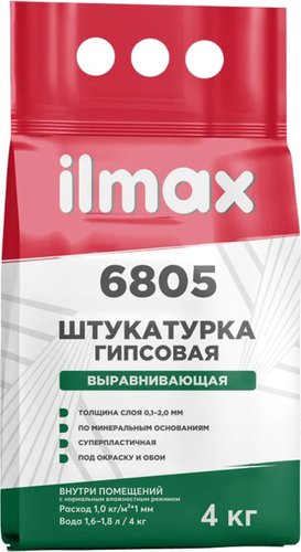 ilmax 6805 (4 кг)