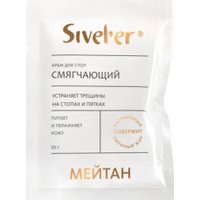  Meitan Крем для стоп Смягчающий со змеиным жиром 30 г