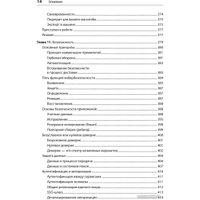 Книга издательства Питер. Создание микросервисов (Ньюмен С.)